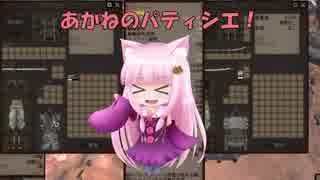 【Kenshi】あかねのパティシエ！ 86品目