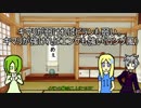 【ゆっくり】これが私達の物語_コメ返し七回目