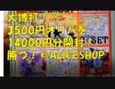 ポケカ　3500円大博打オリパ14000円分開封！＠ALICESHOPさん　　＃205