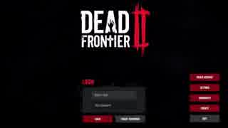 DeadFrontier2_チュートリアル 第1回 アカウント作成+メアド認証+キャラメイク