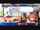《パワフル高校リベンジ》実況パワフルプロ野球サクセススペシャル①