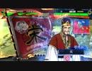 【三国志大戦】俺の相棒は司馬懿VS袁姫【十四州】