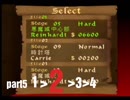 悪魔城ドラキュラ黙示録HARDノーダメージクリア目指すpart5―2(実況プレイ)