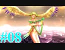 【FF８】えふえふえいと！【実況】パート8