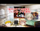 ガイストクラッシャーゴッドをプレイ「メビウスの時を越えて」