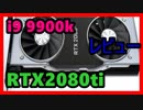 高額PCを約８万円お得に購入できましたｗｗｗｗｗ