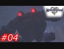 【泣かずにプレイ】キングダムハーツ３　Part04