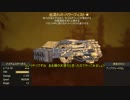 Fallout76  9割ダメージカット　比較検証+運用
