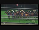 【ウイニングポスト8 2015】女馬主と早世馬の新世界【実況プレイ】337