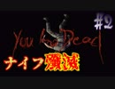 【ナイフ殲滅】クリムゾン君登場【バイオハザードHDリマスター実況 part2】