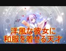【実況】あいりすミスティリア！初見プレイ Part58