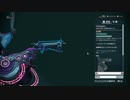 【Warframe】 PANDEROのお話 【武器紹介】