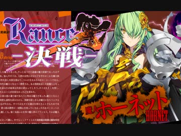 【実況】遂にホーネット救出！さすが姫様って感じ #84【ランスⅩ】
