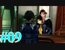 【FF８】えふえふえいと！【実況】パート9