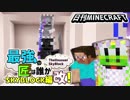 【日刊Minecraft】最強の匠は誰かスカイブロック編改!絶望的センス4人衆がカオス実況！#26【TheUnusualSkyBlock】