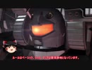【バトオペ2】各機！ゆっくりオペレーション！part5【ゆっくり実況プレイ】