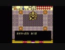 ゼルダの伝説　不思議の木の実　大地の章を懐かしみながら続きのお話で実況プレイpart20