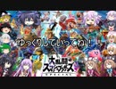 【スマブラSP】ゆっくり実況者さんたちとのカオスなコラボ実況！！