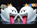 闇(テレサ)を払う光チビヨッシー！part9　【NewスーパーマリオブラザースUデラックス】