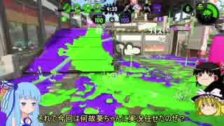 スピナーおばぁちゃんのガチマッチ 14th Stage【X】