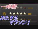 【実況】ギャルゲ好きが東亰ザナドゥeX+の物語を全力で楽しむ part172【二十七夜目】