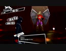ペルソナ５初めて実況してパート263