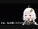 ３分間、人伝手に聞いたことをただしゃべるあかり嬢