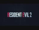 【プレイ動画】RESIDENT EVIL 2 Part1【PC海外版】