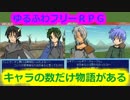 フリーゲームレビュー：わくわくどきどきのえケーキ～もう１個！～