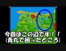 ハドソンの名作ＲＰＧ！！天外魔境Ⅱを実況プレイ　part.104