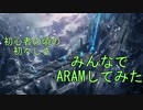 笑いが絶えないLeague of legends【初めたて編】