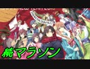 【実況】ギャルゲ好きが東亰ザナドゥeX+の物語を全力で楽しむ part173【二十七夜目】
