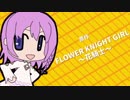 【花騎士】テッポウユリで星間飛行【描いてみた】