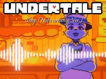 【Undertale】Shop(Nofu arrange Ver.)
