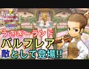 【実況】いたスト30th DQ&FFの世界でも金持ちになる!! 50軒目【カゲ】