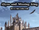 またもやおもしろそうなwizardry系の「Abyss and Missing King」（2）