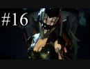【実況】やっぱり辛いFINAL FANTASY XV #16