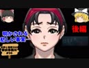 後編【恐怖と謎に満ちた一夜】体育倉庫と魔女【霊夢と魔理沙の探偵事務所 #98（ゆっくり実況プレイ）】