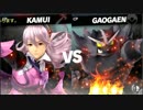 スマブラSPリョナ32:カムイVSガオガエン