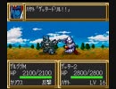 【TAS】SFC版第3次スーパーロボット大戦 第4話 最低ターン数クリア_2019