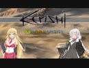 【kenshi】マキとあかりの別荘探し8　【VOICEROID実況】