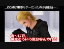 【実況】キングダムハーツRe:CoM ニコ生6時間4回で完結させた Part18