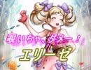 【FEヒーローズ】名湯秘湯 - 名湯の花 エリーゼ特集