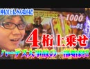 司芭扶がハーデス全ツしたらとんでもない事になった結果【SEVEN'S TV #164】