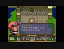 【恩返し】敵を全滅させながらラングリッサーⅡ（PS）シナリオ14【お礼参り】