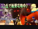 【実況】キングダムハーツ３－オリンポス編－＃2