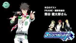 アイドルマスター SideM ラジオ 315プロNight! #194