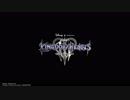 【KH3】キングダムハーツの世界を謳歌する part1【キングダムハーツ3】