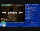 【RTA】冒険時代活劇ゴエモン 3:38:54 part4/7