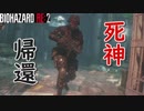 【バイオハザードRE2】死神と呼ばれた男　THE 4TH SURVIVOR（ハンク 編）【海外版・規制なし・日本語字幕】【Xbox one X】【BIOHAZARD RE:2】